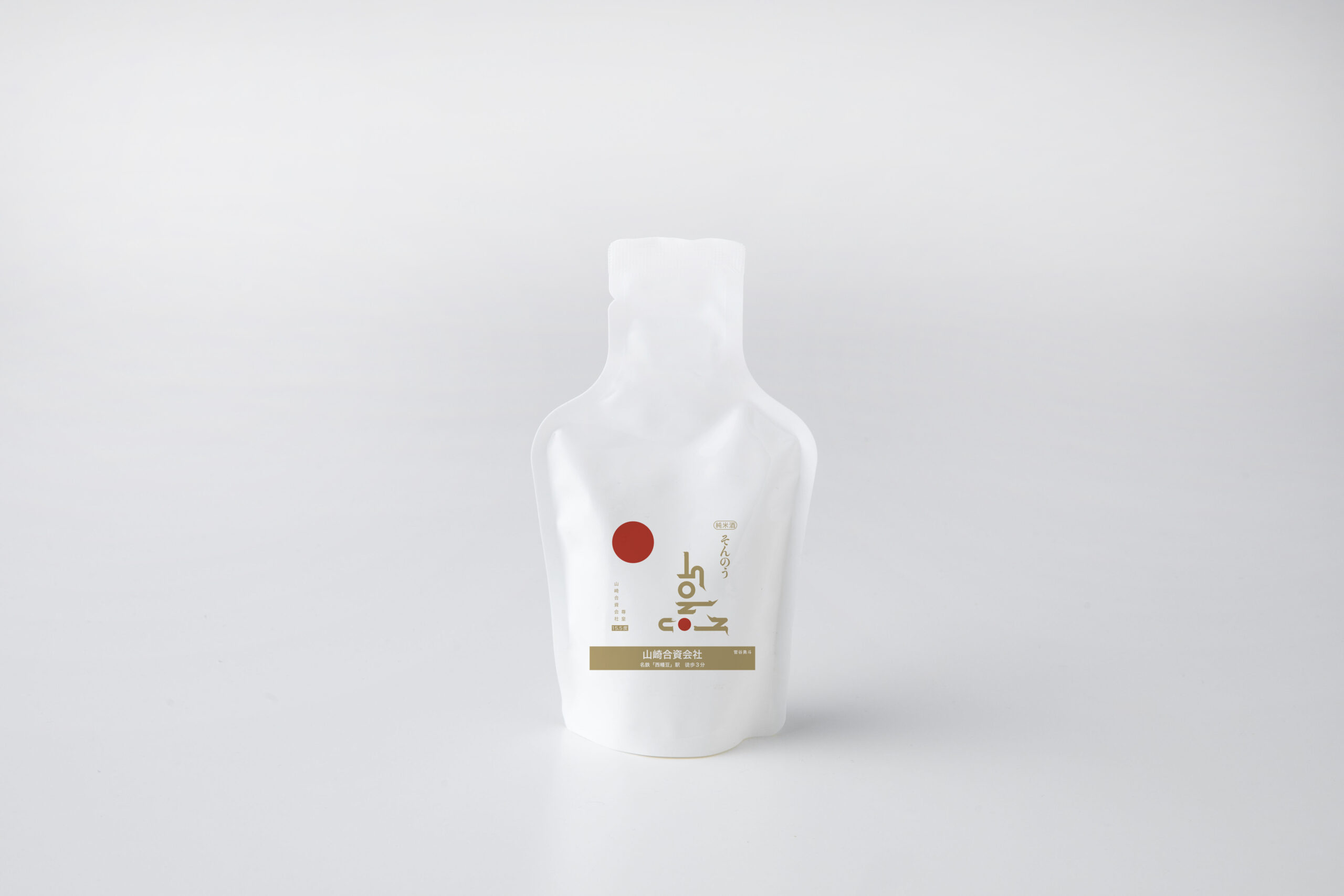 尊皇　純米酒