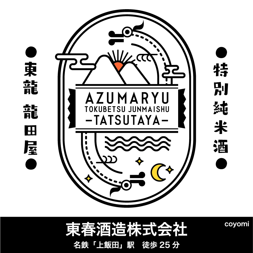 スライダー