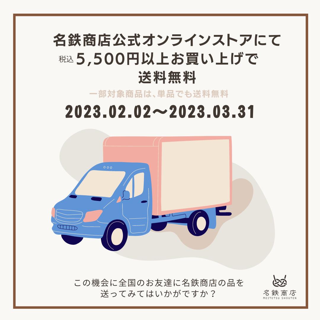 🚚送料無料キャンペーン実施🚚