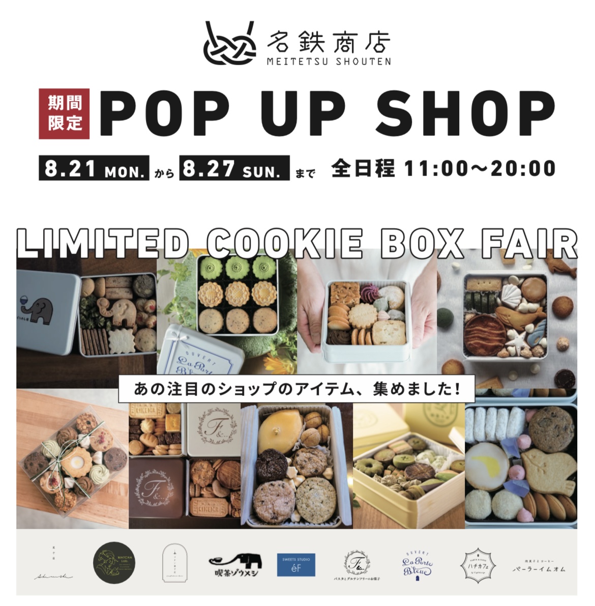 POP UP SHOPクッキー缶 人気ランキング