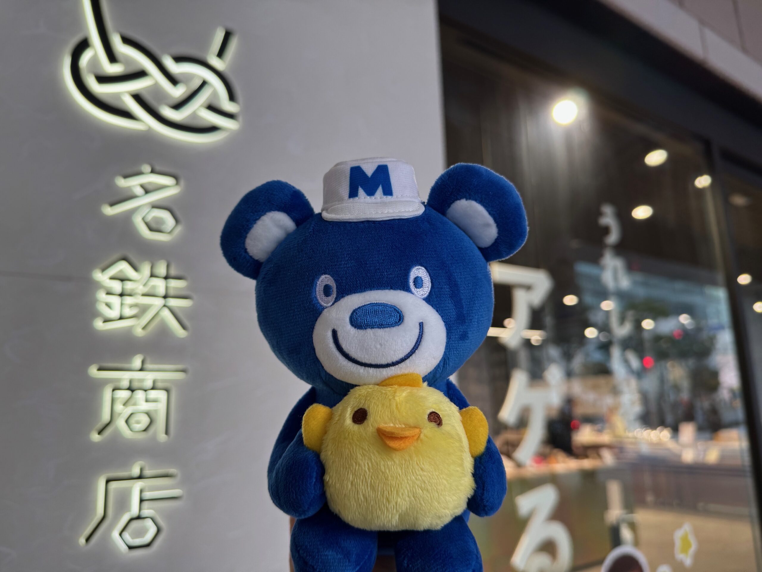 こぐまくん×ぴよりん だっこぬいぐるみ