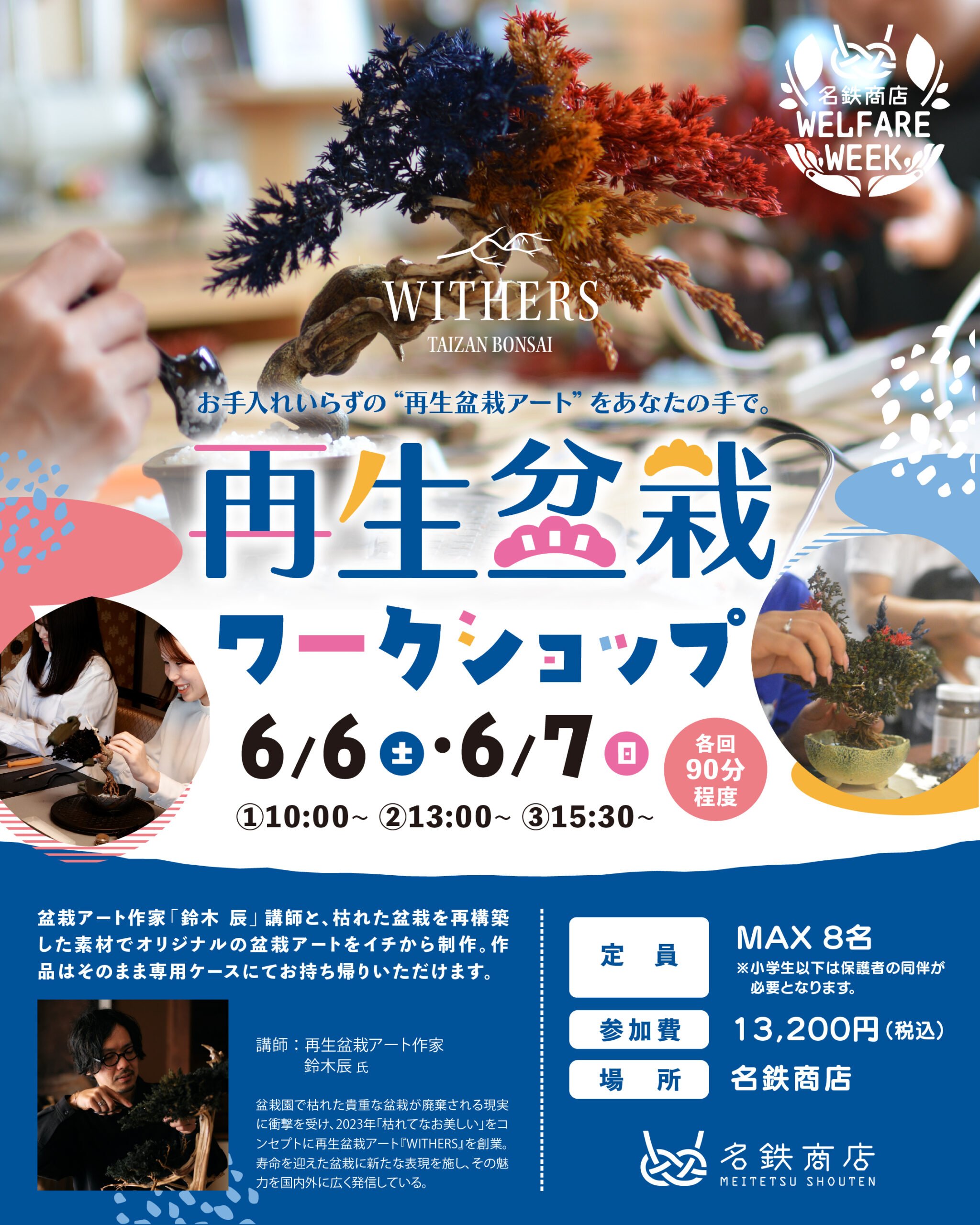 EVENT