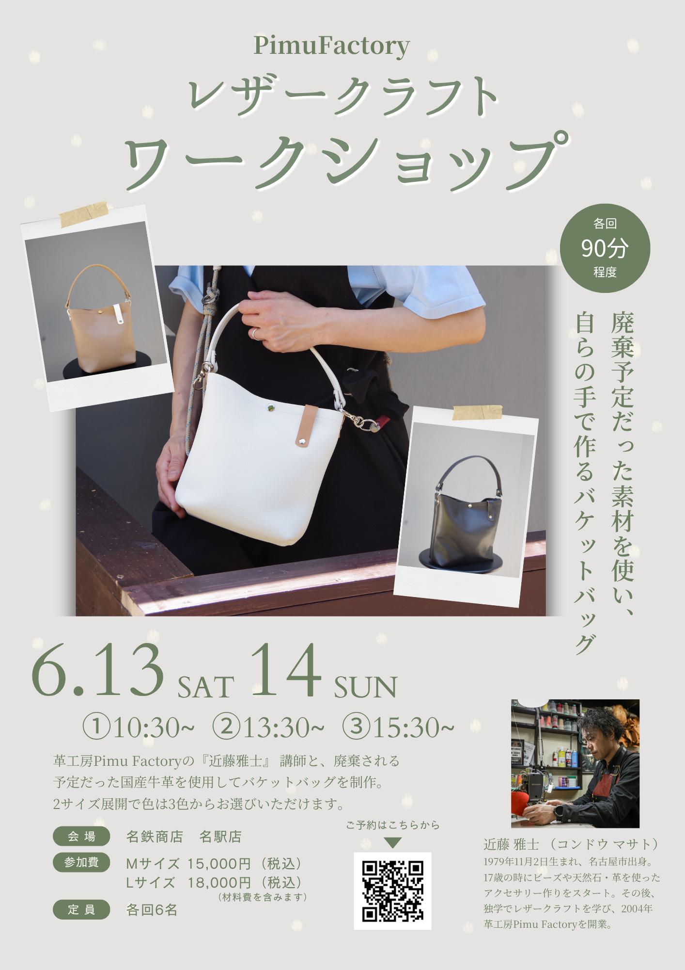 EVENT