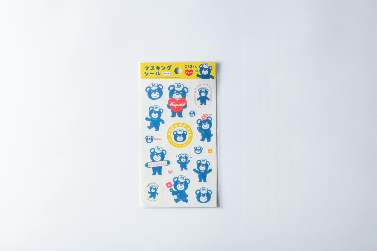 こぐまくん マスキングシール