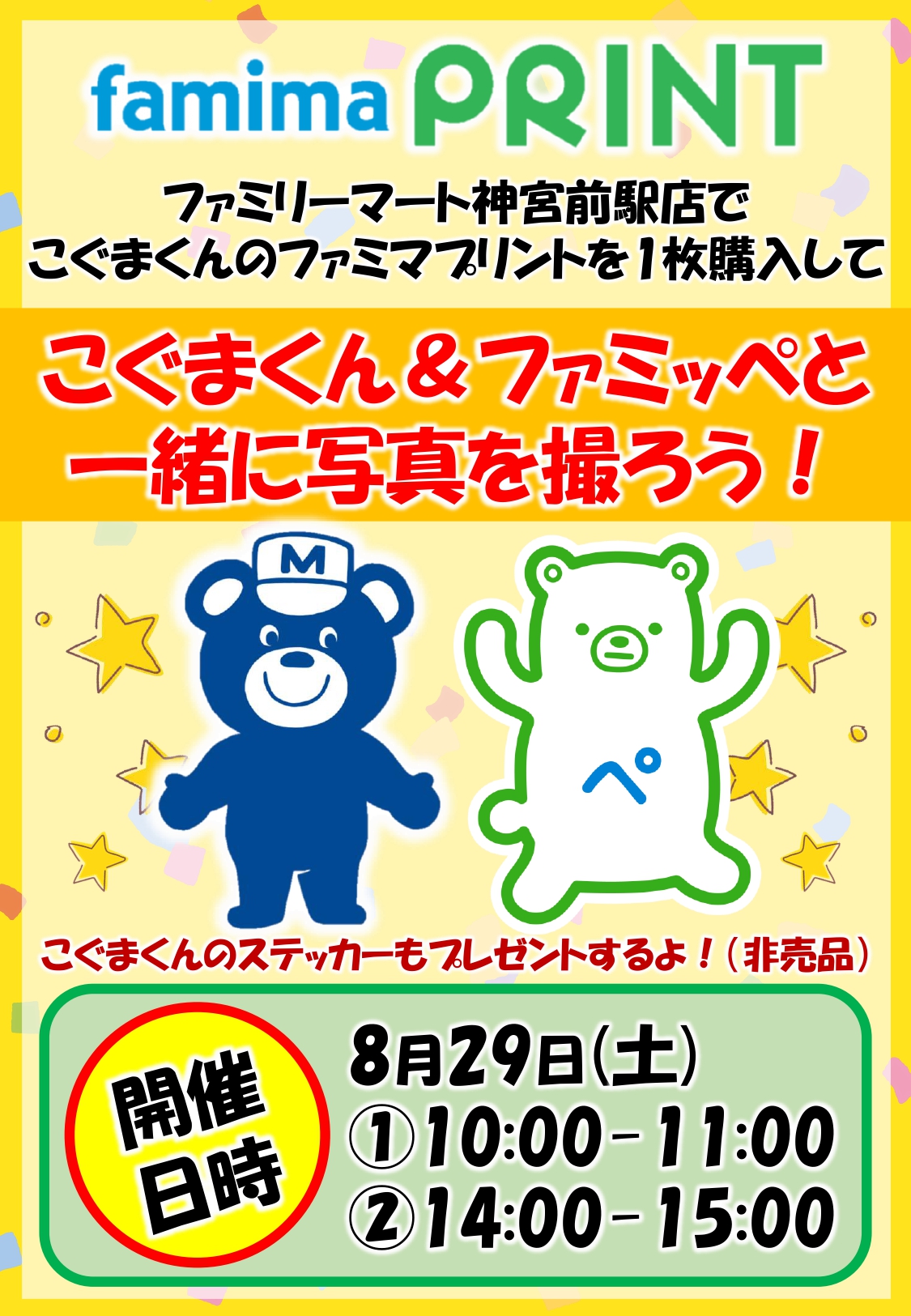 EVENT